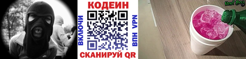 Кодеиновый сироп Lean Purple Drank  Курильск 