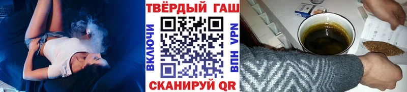 ГАШ гашик  купить  сайты  blacksprut зеркало  Курильск 
