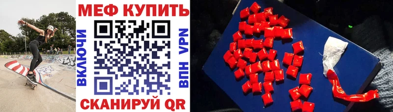 МЕФ mephedrone  Курильск 