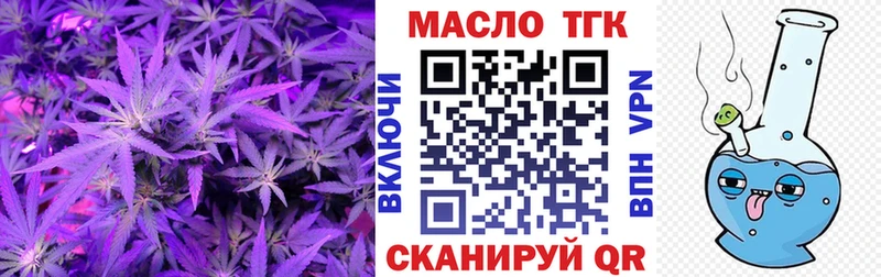 ТГК THC oil  Курильск 